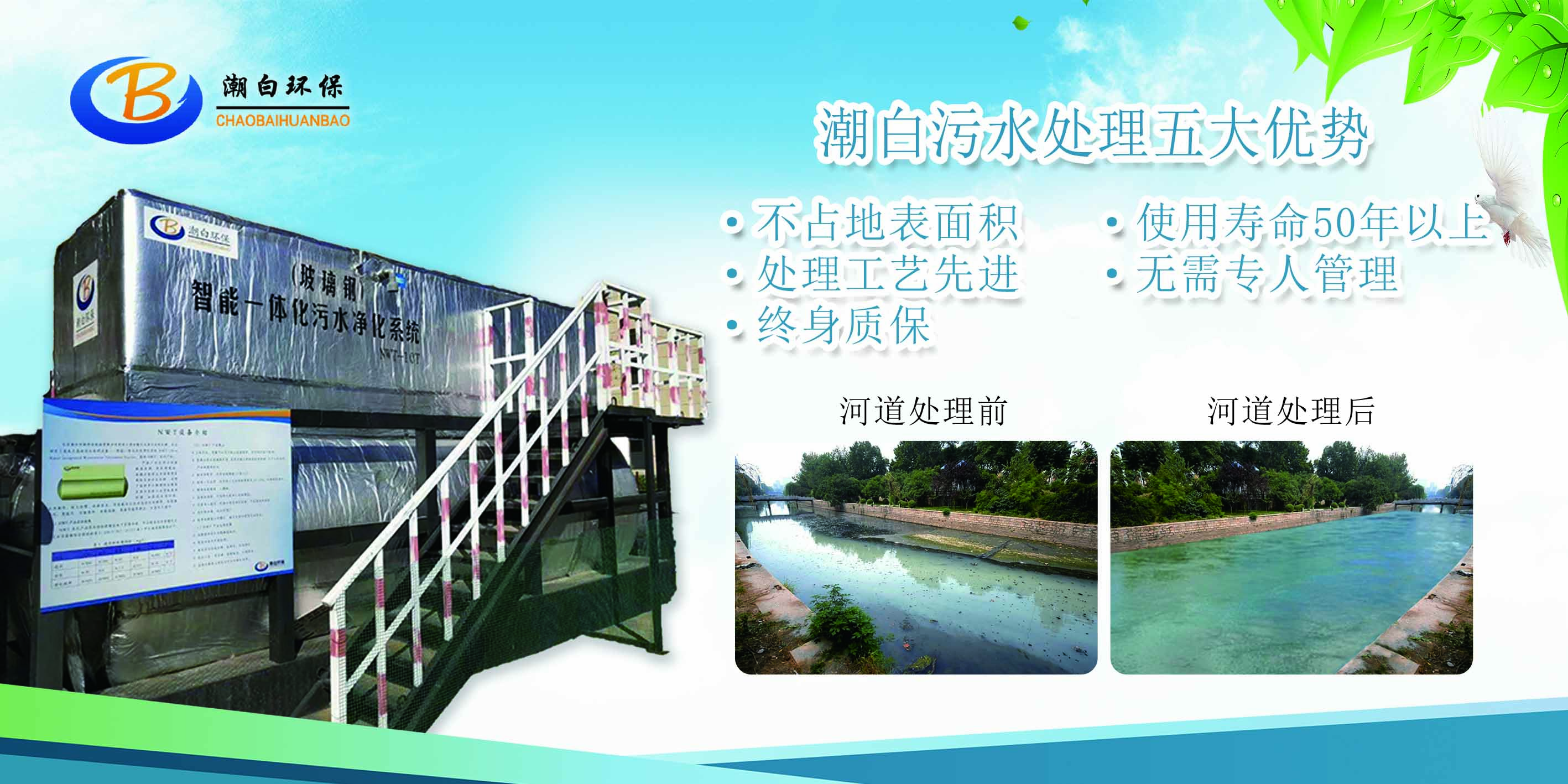 污水处理设备 厂家直销，现在咨询，优惠15%！